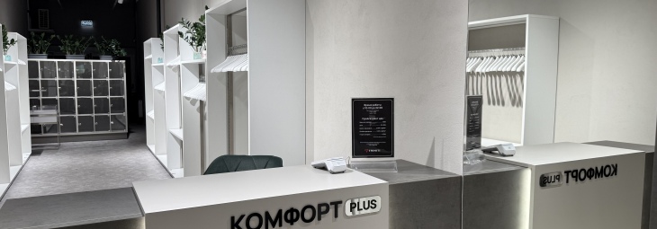 Wardrobe Comfort PLUS